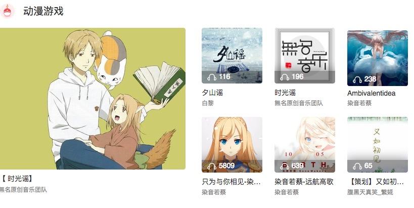 二次元音乐分享网站,二次元音乐资源网站