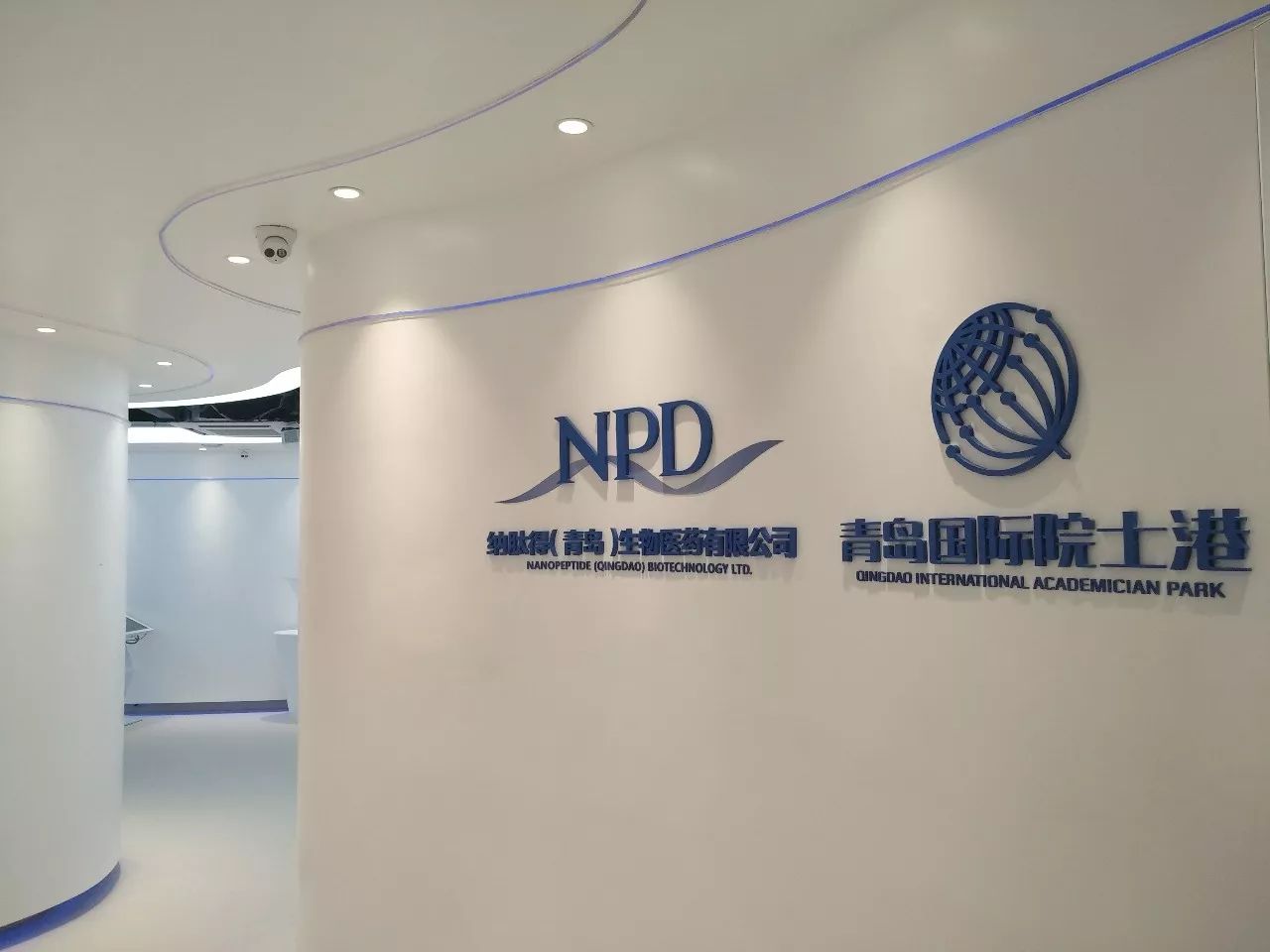 凤凰·洞察｜全球首创可治疗癌症！李沧这所生物医药研发中心“别有洞天”