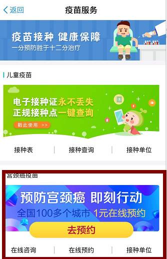 灵璧在哪里预约四价宫颈癌疫苗,苏州女生免费接种hpv疫苗