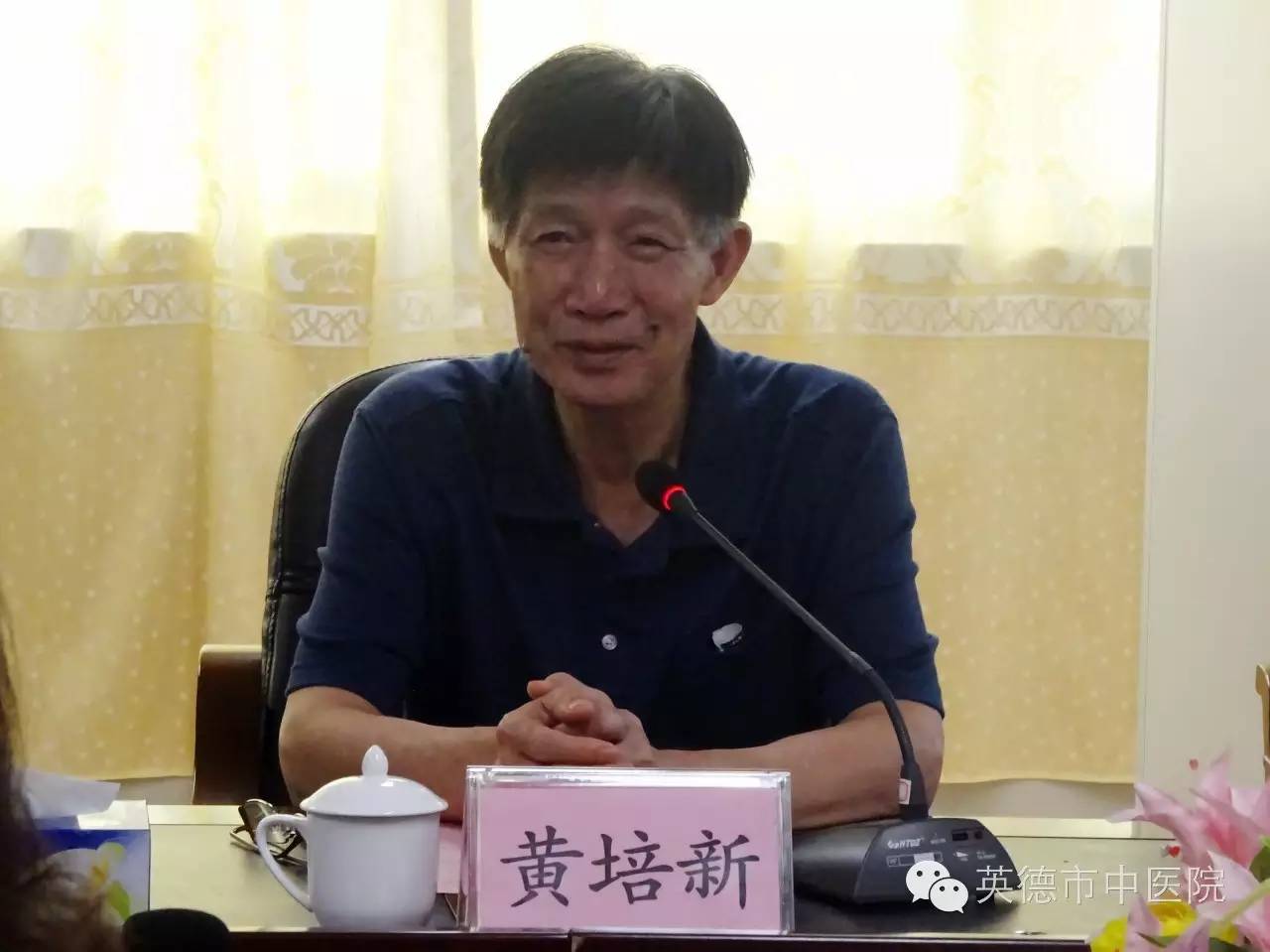 「放福利抓机会」11月18日，省名中医黄培新教授到市中医院坐诊！现可挂号，额满即止！