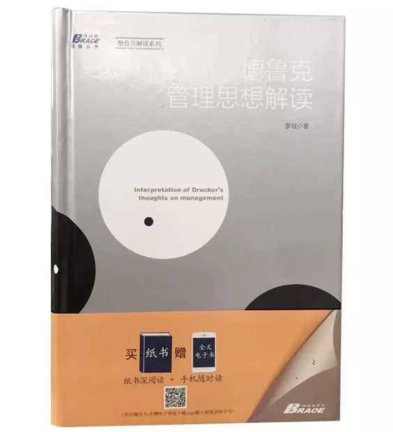 德鲁克管理效率和效能,德鲁克管理的本质是激发人的善意