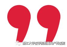 「暖心妇院」走过荆棘，祝你迎来坦途——浙大妇院的第一例膀胱扩大手术护理