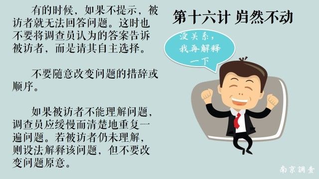 「我要记账」遇拒访，问卷难怎么办？看这里增加经验值（中篇）