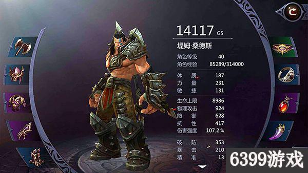 暗黑血统2调整难度,暗黑血统2第9章