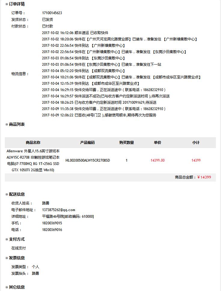 17年款alienware15r3,alienware15r3哪年的