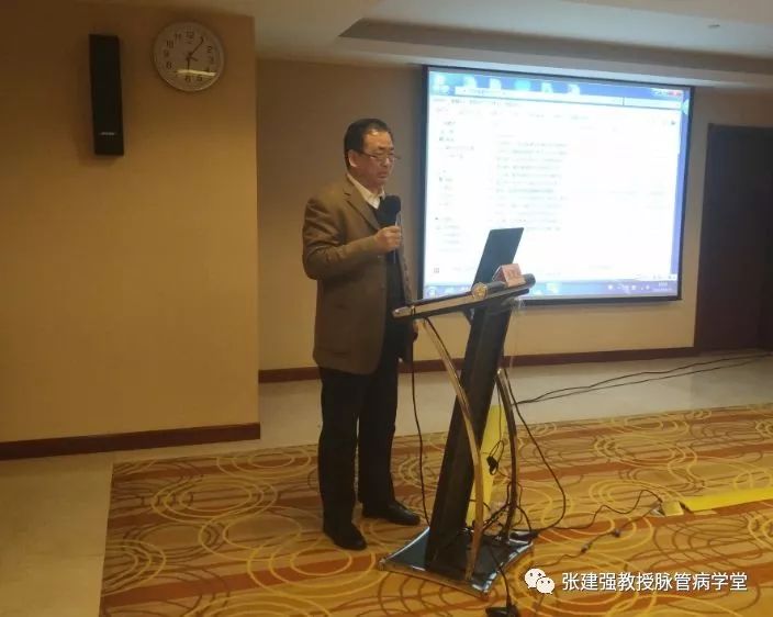 「杏林微资讯」河北省中医药学会周围血管病分会换届暨第一次学术会议胜利召开