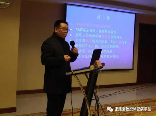 「杏林微资讯」河北省中医药学会周围血管病分会换届暨第一次学术会议胜利召开