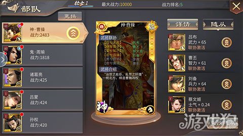 啪啪三国2手游评测乱世中出英雄豪杰