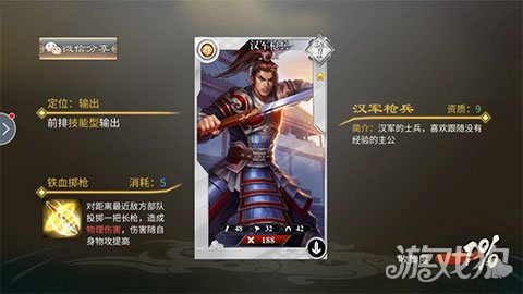 啪啪三国2手游评测乱世中出英雄豪杰