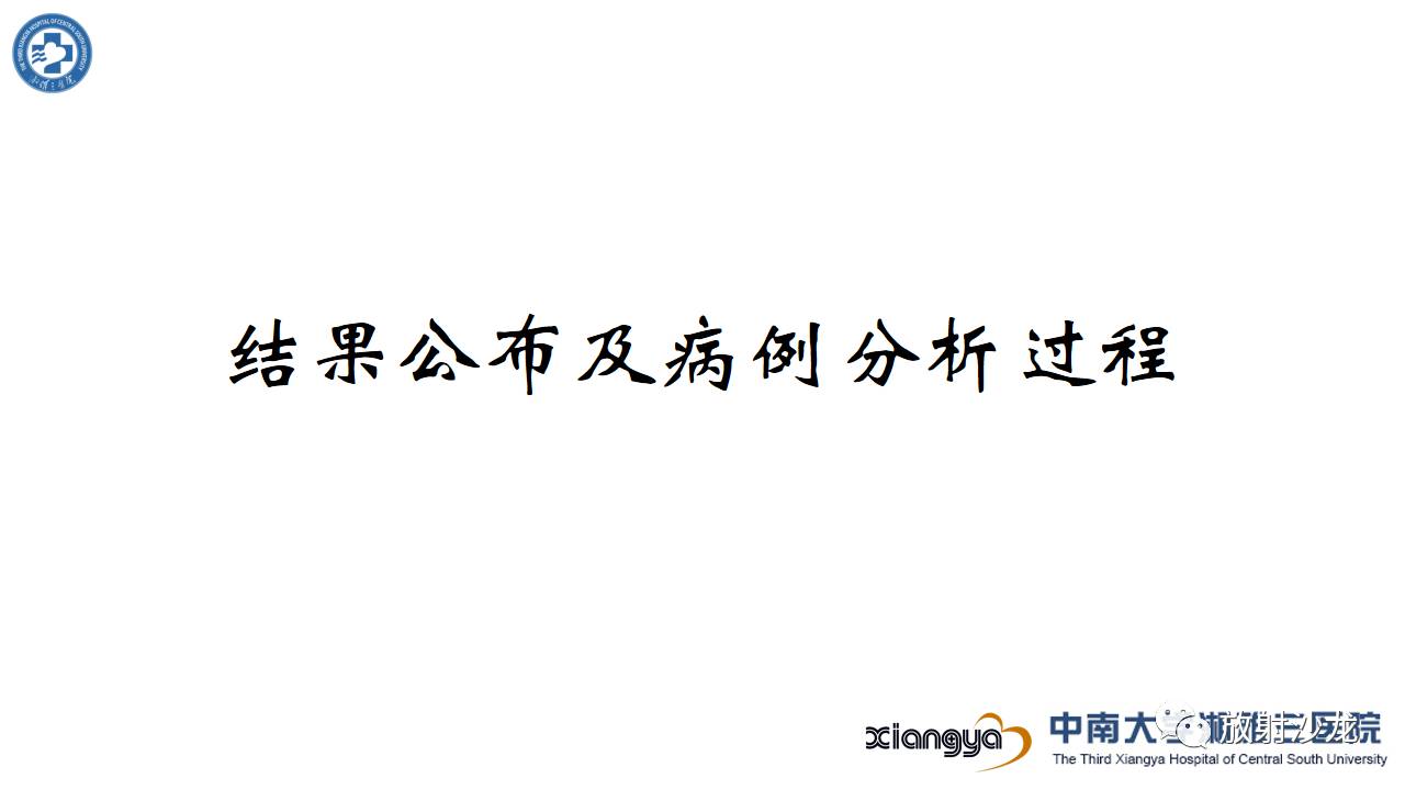 「每日一例｜489例」男，左侧腰部撞伤后疼痛3月
