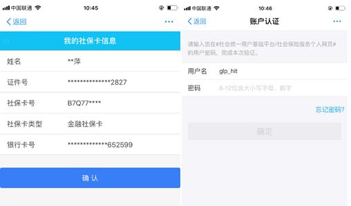 如何查询深圳个人社保账号,深圳社保不知道账号密码怎么查询