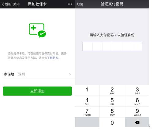如何查询深圳个人社保账号,深圳社保不知道账号密码怎么查询