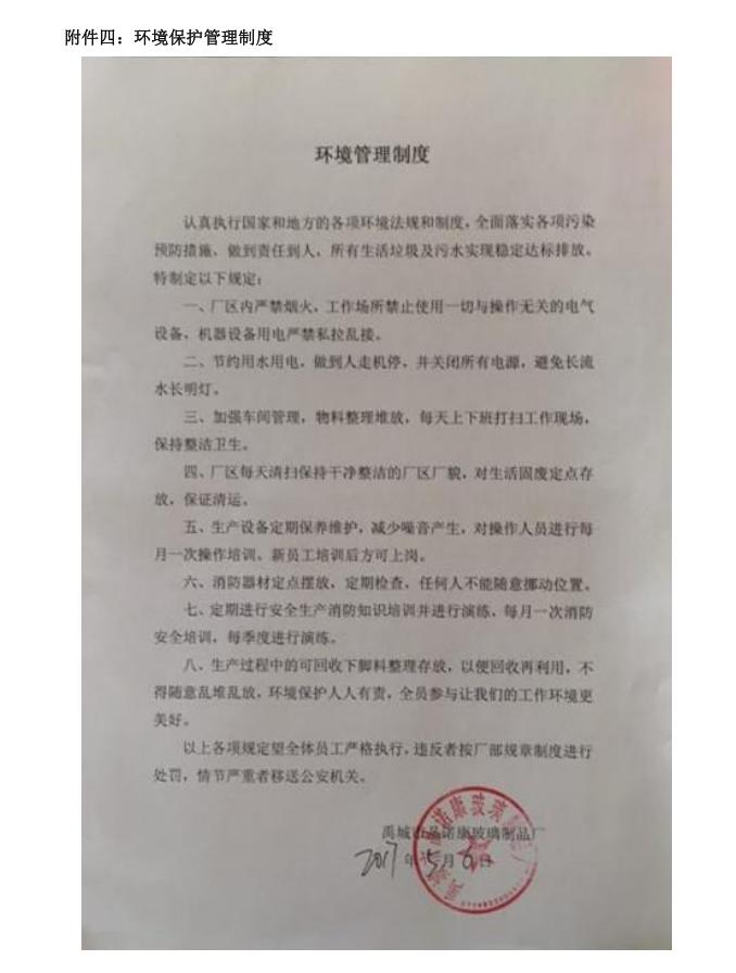 禹城玻璃杯厂家,晶诺康玻璃杯厂家在哪里