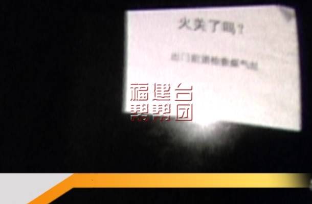 做饭忘记关火导致火灾,危险居民家里做饭忘记关火