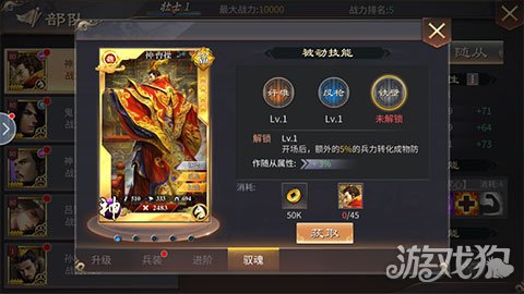 啪啪三国2手游评测乱世中出英雄豪杰