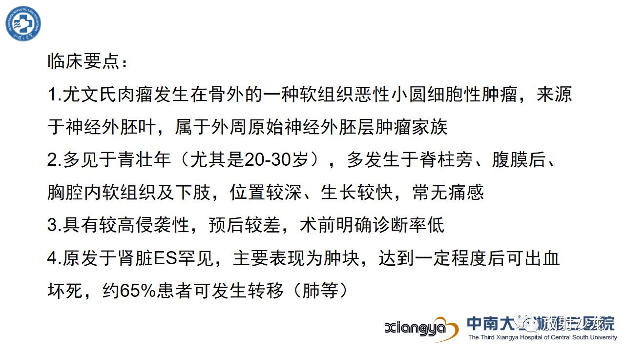 「每日一例｜489例」男，左侧腰部撞伤后疼痛3月