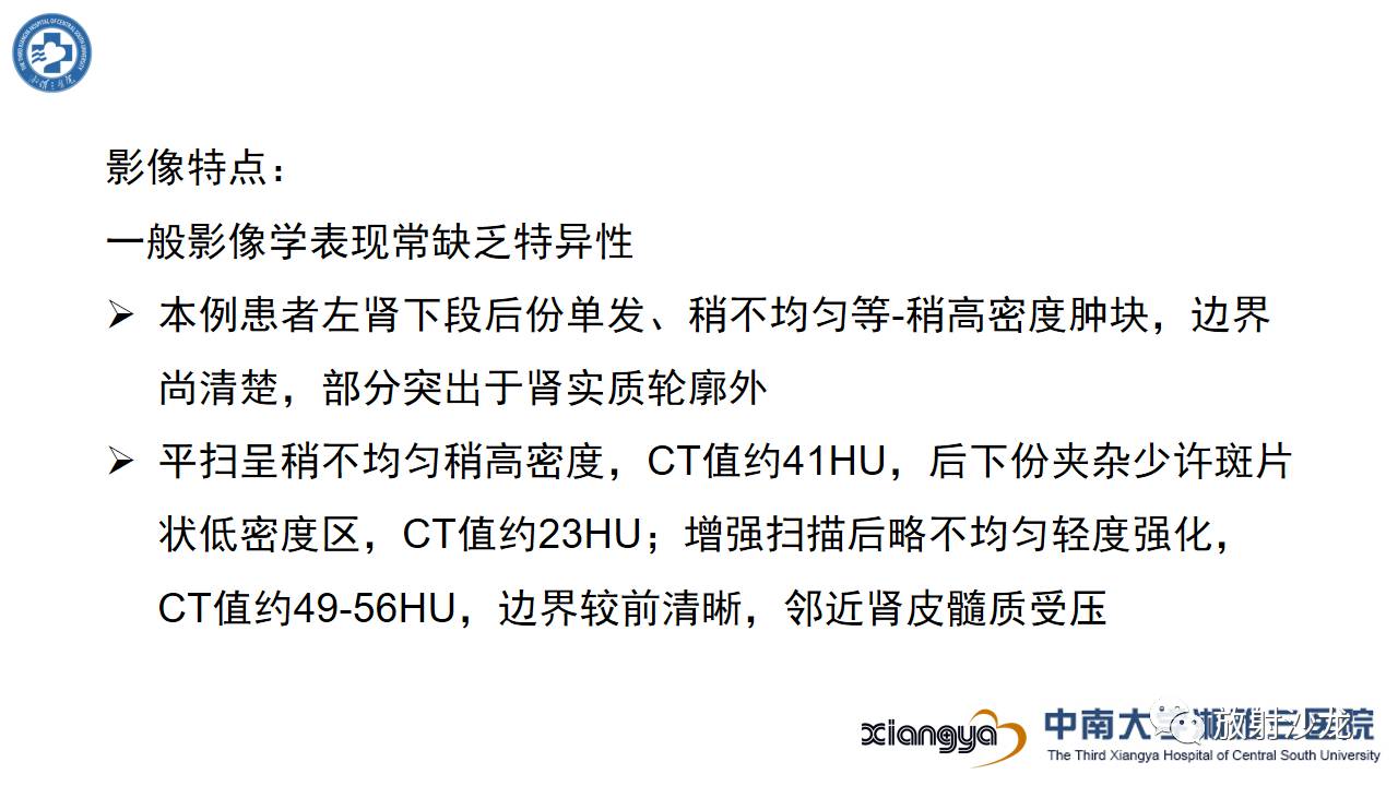 「每日一例｜489例」男，左侧腰部撞伤后疼痛3月
