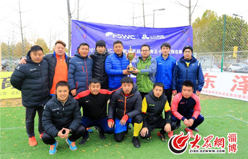 2018“鸿成教育集团杯”F5WC五人制世界杯淄博赛区落幕