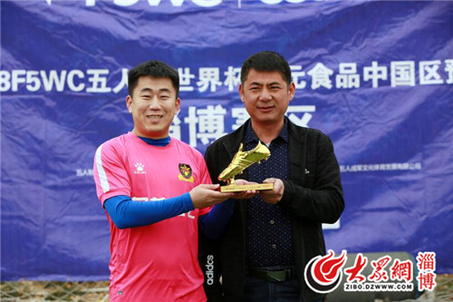 2018“鸿成教育集团杯”F5WC五人制世界杯淄博赛区落幕