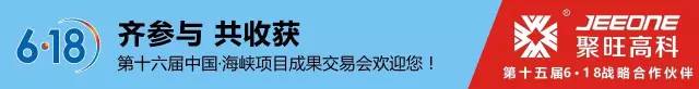 “生态+漳州味食品”技术与资本项目对接签约40项