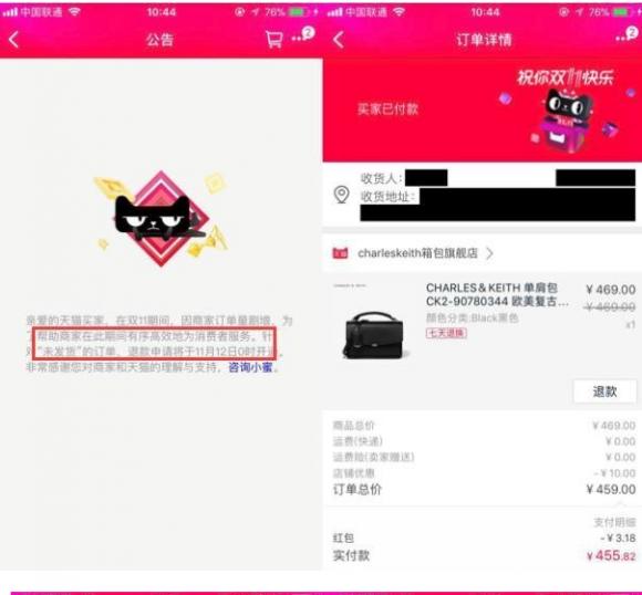 天猫三无产品客服不给处理,天猫双11不给退款怎么办