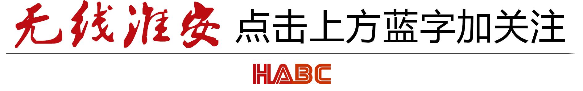江苏规划5个大型铁路枢纽！淮安高铁东站名列其中！