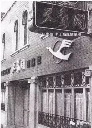 老上海天鹅阁在哪里,找不到的老歌曲简谱