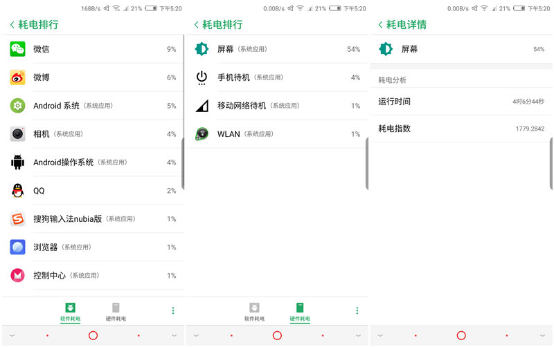 努比亚z17s实际使用感受怎样,努比亚z17s有什么优缺点