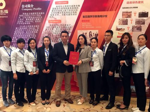 海南金五指建筑劳务有限公司,海南金五指建筑劳务股份有限公司