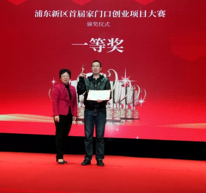 上海浦东区社区创新项目,上海浦东创新创业项目