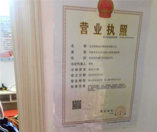 爱视友视力训练中心,长沙爱视友