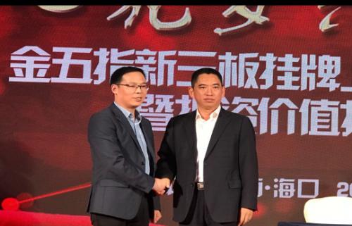 海南金五指建筑劳务有限公司,海南金五指建筑劳务股份有限公司