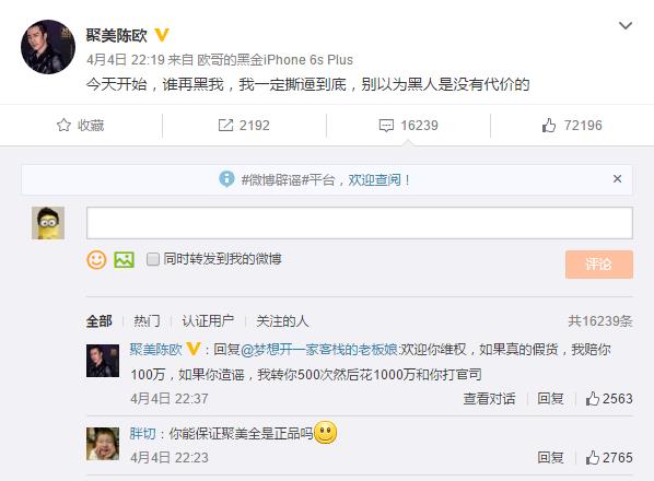 陈欧卖假货,陈欧和聚美优品还有关系吗