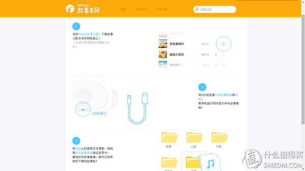 简单的不像实力派----ChickenJOJO小鸡叫叫SJ-T1故事音箱蓝色基础版体验