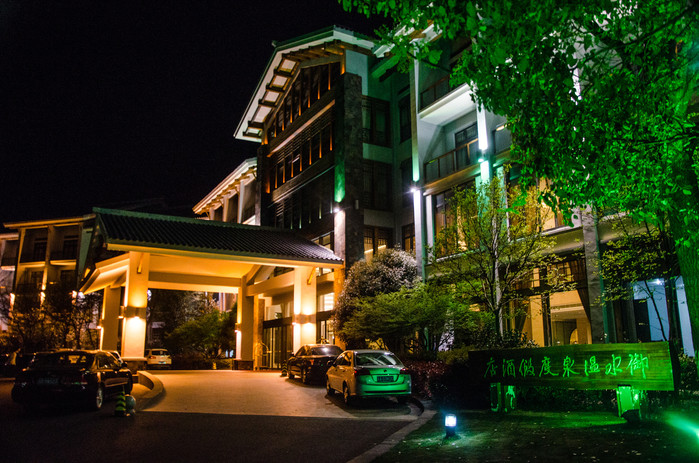 溧阳南山竹海和御水温泉,溧阳天目湖御水温泉旅游攻略