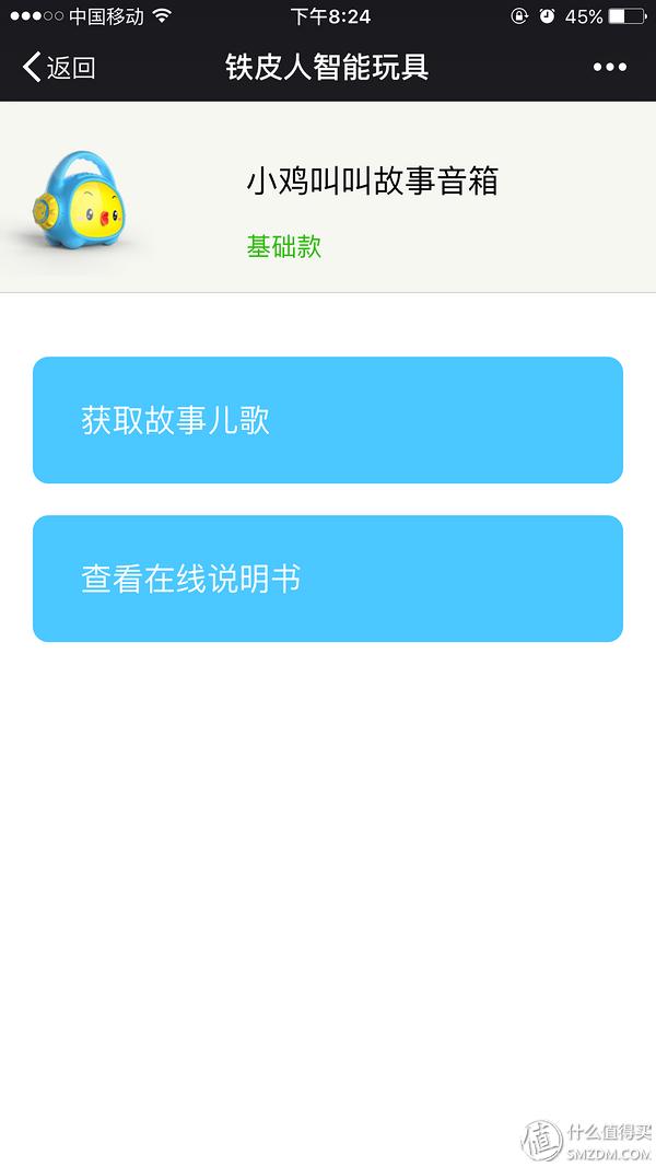 简单的不像实力派----ChickenJOJO小鸡叫叫SJ-T1故事音箱蓝色基础版体验