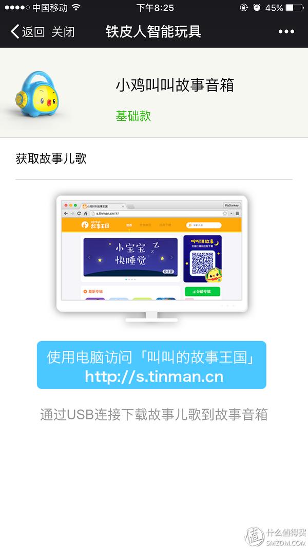 简单的不像实力派----ChickenJOJO小鸡叫叫SJ-T1故事音箱蓝色基础版体验