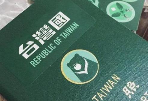 台“立法院”将通过决议：护照贴“台湾国”不违法