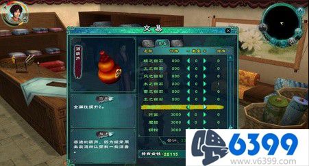 仙剑5前传开封支线攻略,仙剑5开封带锁的宝箱怎么开