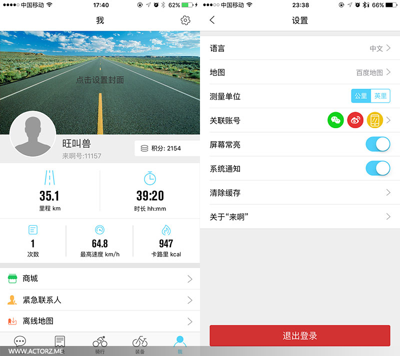 livall骑行,livall自行车质量好吗
