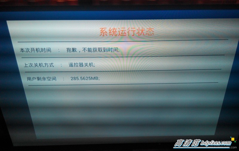 长虹55寸电视机显示内存不够,长虹60q3t内存太小如何解决