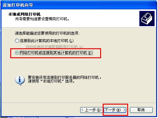 winxp如何连接win7共享的打印机,winxp怎么连接win11共享打印机