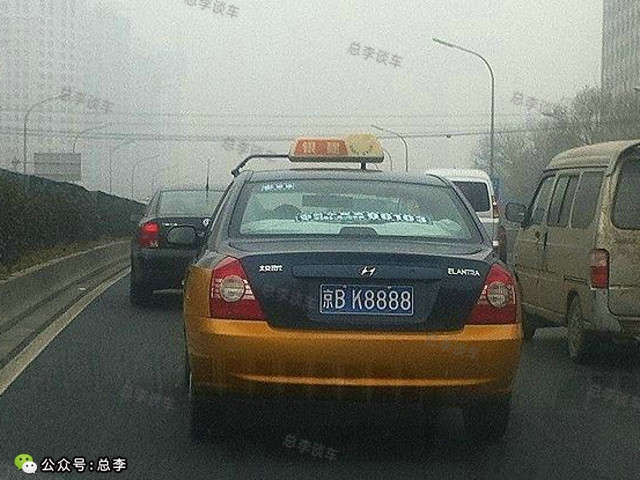 北京最牛的出租车，这些出租车比一般的小宝马贵多了，平时不常见