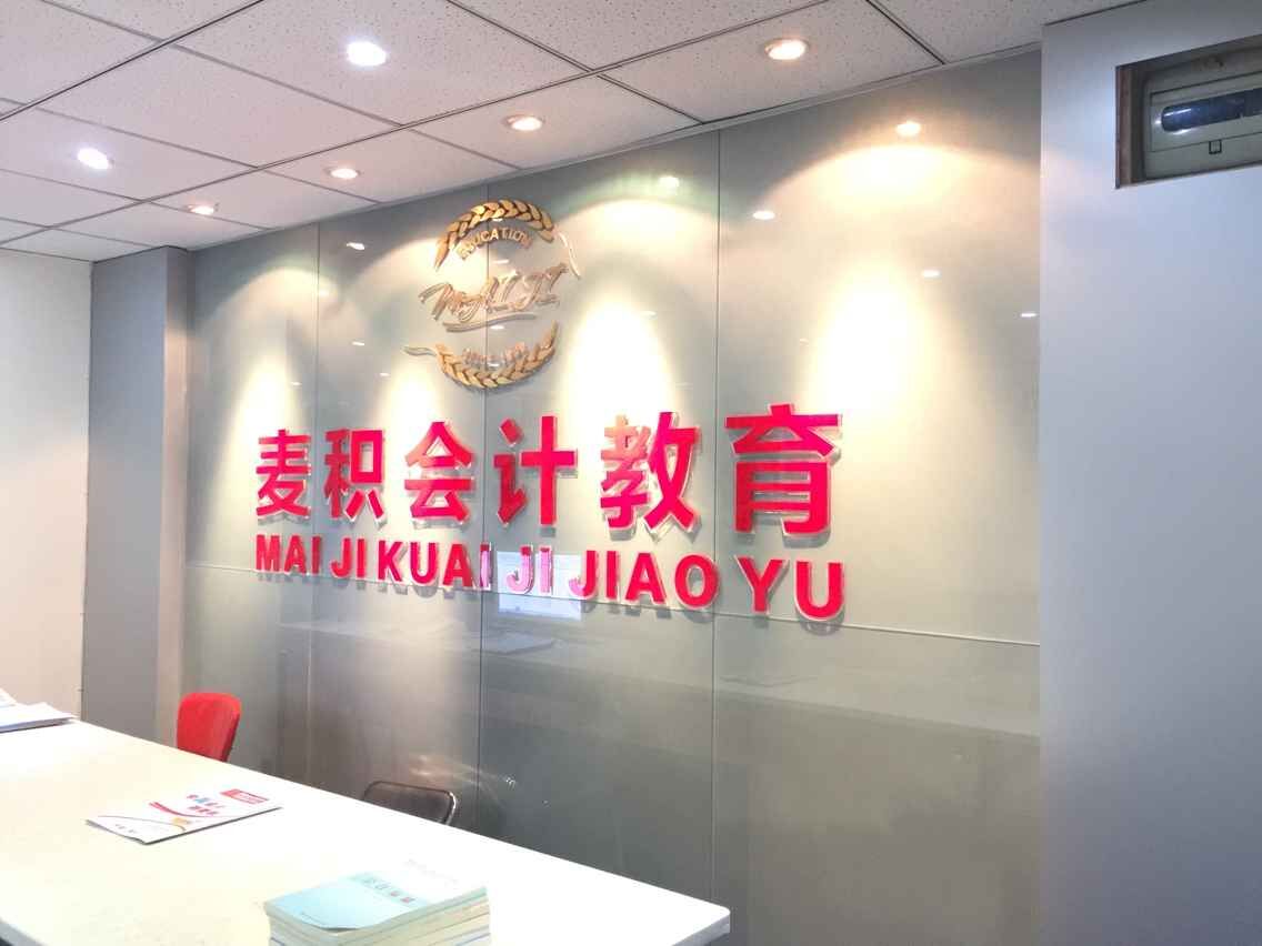 重庆渝北区会计人员培训机构,重庆会计培训机构哪家正规