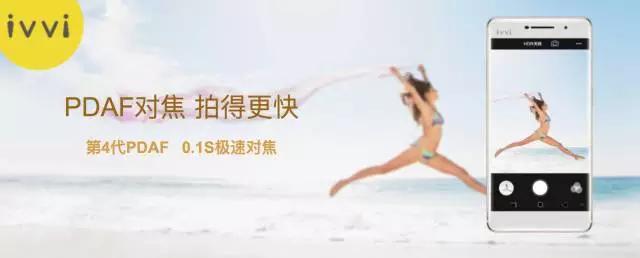 新品来袭：4.2mm金属弧边，「悦薄悦快ivvii3」发布