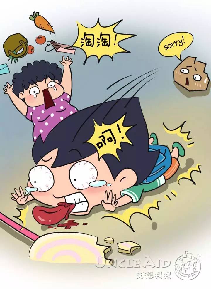 漫话安全044：家长必收！孩子舌头受伤救援法