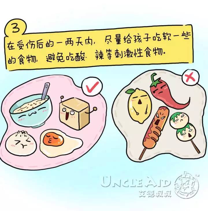 漫话安全044：家长必收！孩子舌头受伤救援法