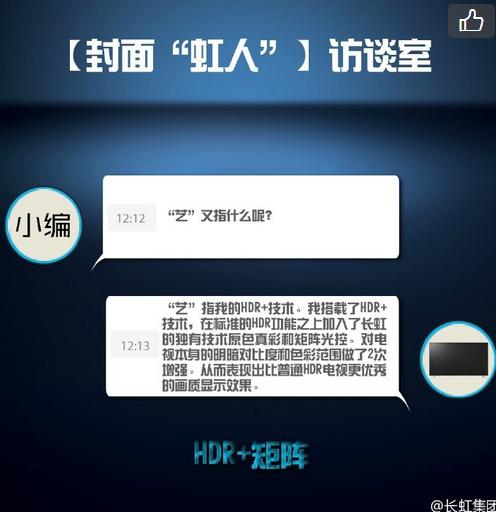 长虹chiq电视花屏,长虹chiq电视q9