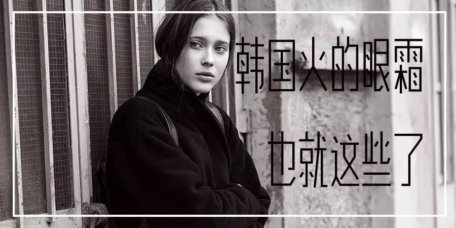 当下最火的眼霜,韩国whoo眼霜怎么样