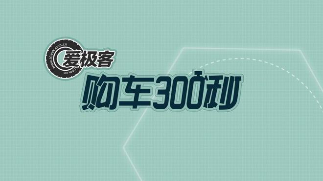 别克新君越20231.5t评测,爱极客君越